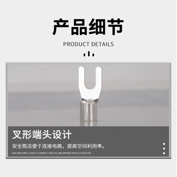 安达通 UT叉形冷压端子 UT压线鼻接线耳连接器铜压开口鼻裸端子 UT4-4/100只