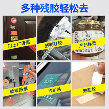 兔の力兔之力（兔の力）胶渍宝除胶剂 汽车家两用粘胶双面胶不干胶神器