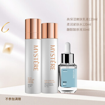 高保湿护肤品礼盒套装润滋养保湿补水修护水乳面霜温 经典水乳 角鲨烷