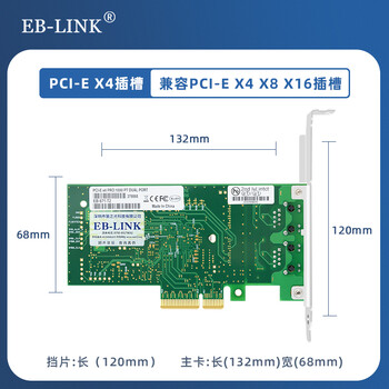 EB-LINK intel  82571芯片PCI-E X4千兆双口服务器网卡2网口EXPI9402PT机器视觉工业相机
