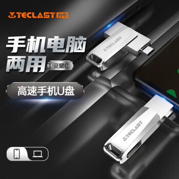 台电（TECLAST）64GB Type-C USB3.2 手机U盘 移动高速双接口U盘 安卓手机电脑两用 特斯拉行车记录仪优盘