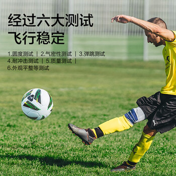 京东京造 足球成人青少年进阶训练专业标准5号球
