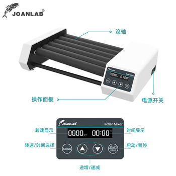 JOANLAB群安仪器 滚轴混匀仪实验室多管滚动摇摆混匀器数显可调血液混合器采血管振荡器 RM-4MAX（试剂瓶）