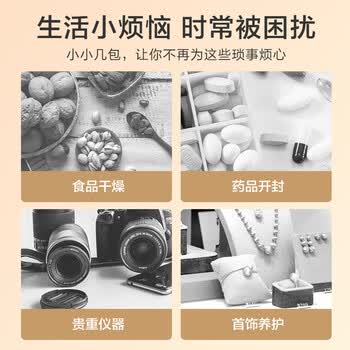 京东京造 巨除湿硅胶食品干燥剂除湿防潮食品衣柜干燥剂包5g*100包