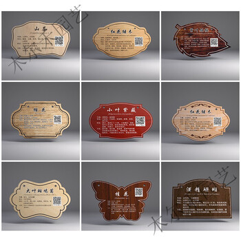 树牌挂牌定做学校公园植树节插地牌子设计定制植物绿化信息牌树木介绍