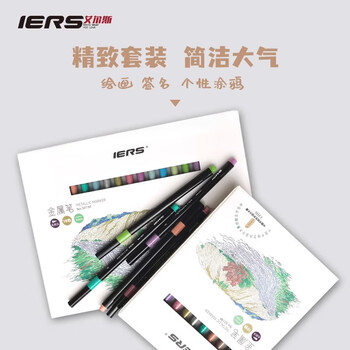 艾尔斯IERS501BR金属彩色记号笔套装手帐装饰涂鸦DIY相册笔小清新马克笔绘画涂色高光笔M20美术写生