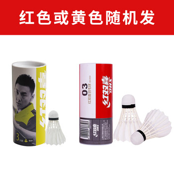 红双喜(DHS)毛球E-E03羽球训练比赛鹅毛 3只装 红双喜(DHS)毛球E-E03羽球训练比赛鹅毛 3只装