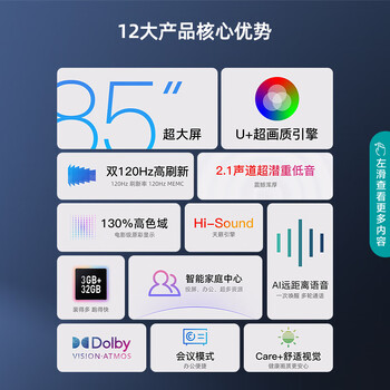 海信85e7f好还是85e7g好（海信85E3G-J电视质量烂不烂）