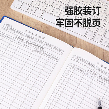 成文厚 中华老字号 财务用品凭证单据 支票登记本 16K支票记录本 支票登记簿262*192mm 101-8-1