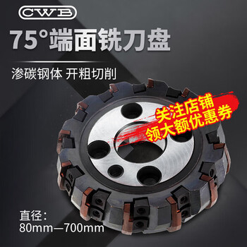 垫式重型铣刀盘镗床铣床粗加工刀盘 gma700(盘体淡化处理)【图片 价格