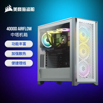 美商海盗船 (USCORSAIR) 4000D AIRFLOW 钢化玻璃中塔ATX机箱 白色 (支持360冷排/36cm显卡/加强散热)