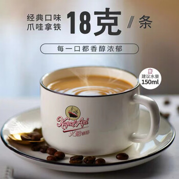 火船 三合一速溶咖啡 原装进口 香浓拿铁咖啡原味50条盒装 冲调饮品