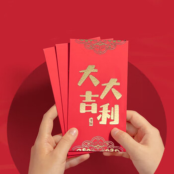 优学库恭喜发财百元红包大吉大利加厚烫金 10个装9*17cm