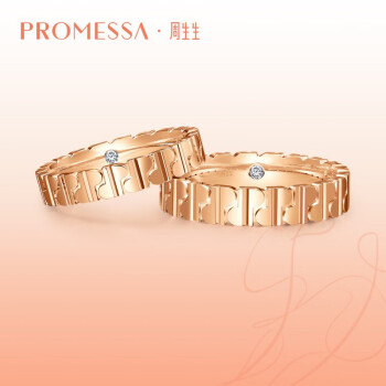 PROMESSA钻戒Promise字母系列18k玫瑰金钻石戒指情侣93720R 21圈