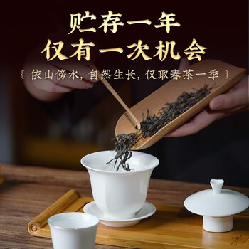 传奇会乌龙茶凤凰单枞蜜兰香特级250g茶叶2026新茶礼盒装父亲节礼物