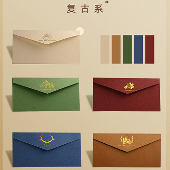 简繁10色混装复古信封信纸信笺纸精美古风明信片手写贺卡情人节生日礼物高级烫金表白情书邀请函