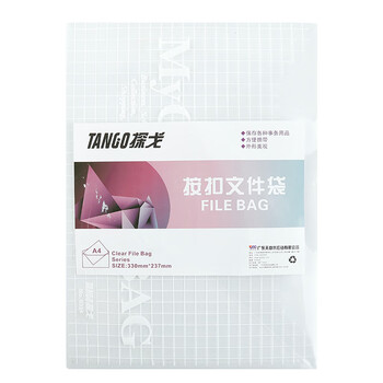 天章 （TANGO）办公按扣袋文件袋透明资料收纳12个装学习资料收纳档案袋财务防水袋合同文档发票据办公室文具用品