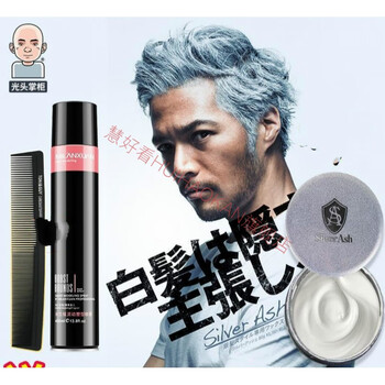 日本silver ash奶奶灰发蜡男女士银色发泥一次性爷爷灰头发造型 日本