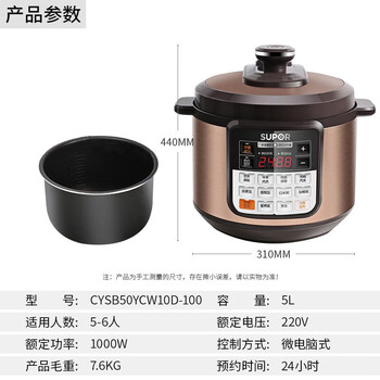 苏泊尔（SUPOR）SZAS 电压力锅CYSB50YCW10D家用电高压锅5L智能预约多功能电饭煲4-6人双胆 CYSB50YCW10D
