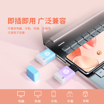 惠普（HP）32GB USB2.0 U盘 v168 微风蓝 可爱创意电脑优盘商务办公学生u盘