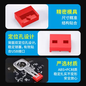NVVUSB安全锁 usb接口封堵器可拆卸封口塞防尘塞 usb口保护塞堵头安全塞子 NX-FDU白色（10个装）
