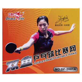 双鱼 乒乓球网架套装含网 乒乓球台球桌网架便携式夹口 2001A-C 双鱼 乒乓球网架套装含网 乒乓球台球桌网架便携式夹口 2001A-C