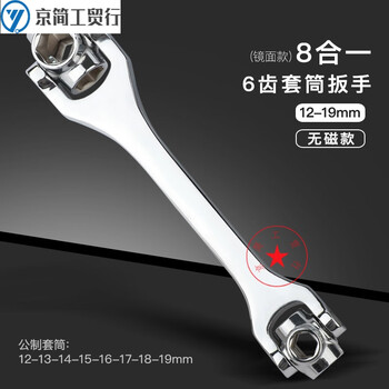定制扳手52合一多功能套筒扳手套装八合一360度8合1套管八合一扳手12 19 图片价格品牌报价 京东