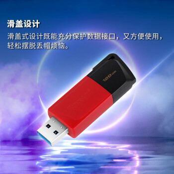 金士顿（Kingston）128GB USB3.2 Gen 1 U盘 DTXM 大容量U盘 滑盖设计 多彩时尚 学习办公投标电脑车载通用