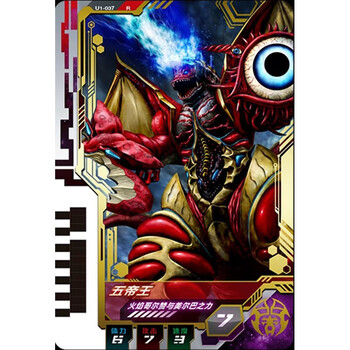 塔洛斯金边卡联动德凯变身器次元街机游戏卡牌儿童玩具 u1-037五帝王