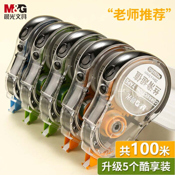 晨光(M&G)文具100m酷黑修正带 丝滑超值涂改带改正带复印无痕顺滑不易断 5只装 学生开学文具 ACT523X0 晨光(M&G)文具100m酷黑修正带 丝滑超值涂改带改正带复印无痕顺滑不易断 5只装 学生开学文具 ACT523X0