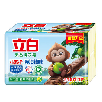 立白天然小苏打洗衣皂肥皂260g*2块 防发黄去渍去味透明皂进口椰油