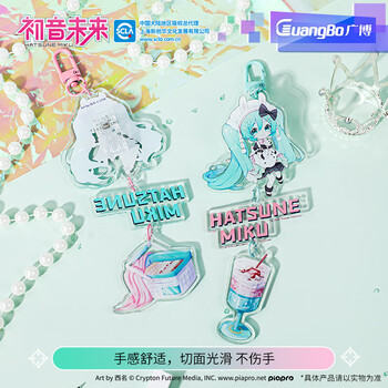 广博(GuangBo)初音未来周边文具亚克力手帐挂坠夹子文具 小夹子票据书签夹零食夹二次元 蓝色CY999215-B
