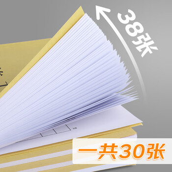 递乐优选系列 A4安全日志定制单位工程记事本日记本施工监理安全记录本册38张单本装 4341安全日志