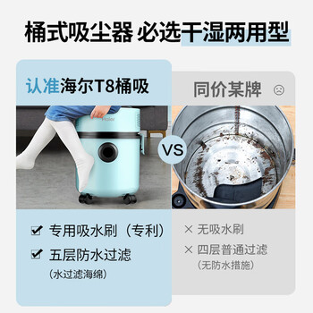 海尔（Haier）桶式吸尘器家用大吸力强力大功率吸尘机干湿两用除灰尘一键收线吸水机团购礼品HZ-T810A 