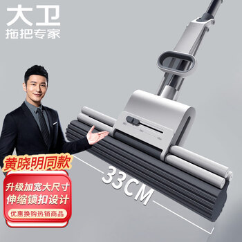 大卫胶棉拖把33cm海绵头杆长132cm2头M11 PVA胶棉滚轮式双排挤水