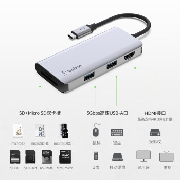 贝尔金（BELKIN）Type-C拓展坞 MacBook扩展坞5合1 电脑USB扩展TF/SD读卡器 iPad投屏HDMI 兼容雷电口 AVC007