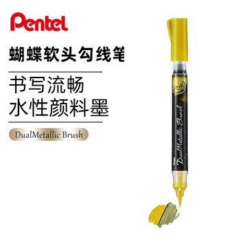 pentel日本派通金属色蝴蝶软头科学毛笔彩色软笔便携勾线笔brush软头