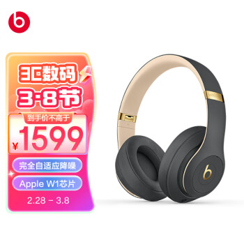 beats studio3价格报价行情- 京东