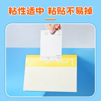 NVV 错题便利贴免抄题贴 4本装自粘便签纸学生用横线英语生字数学试卷错题修改贴笔记改错贴纸 BL-12