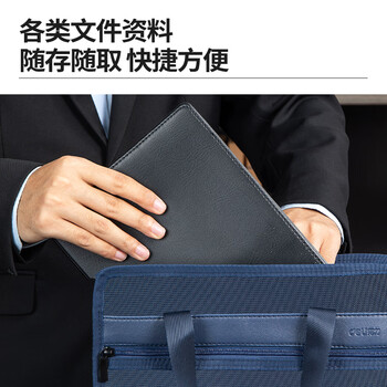 得力(deli)63760 加厚商务竖式立体拉链公文包 文件包事务包办公手提包会议包资料收纳包电脑包 蓝色 1个装