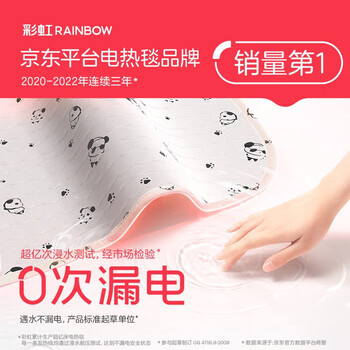彩虹电热毯双人电褥子双控双温加热毯除螨定时自动断电暖床电暖毯子 180*150cm单面棉【花色随机】