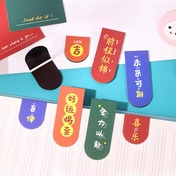 TaTanice磁吸书签 励志文字书签学生书页夹创意翻书夹文具用品生日礼物送老师同学朋友