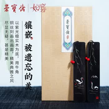荣宝斋 书签 文房四宝收藏生日礼物馈赠摆件书法国画专用中国风掐丝牛角紫光檀木实木 三鹅书签