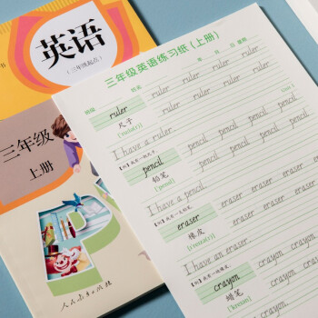 紹澤文化 小學3-6年級英語單詞練字本規範書寫斜體英文練習紙pep人教