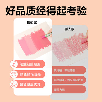 得力(deli)24色重彩油画棒浓彩款蜡笔彩笔儿童学生画画工具彩色涂色笔专业72087礼物套装热门商品 得力(deli)24色重彩油画棒浓彩款蜡笔彩笔儿童学生画画工具彩色涂色笔专业72087礼物套装热门商品