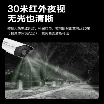 dahua大华户外监控高清摄像头定焦200万6MM焦距POE供电录音红外夜视网络半球摄像机IPC-HDW1230C-A