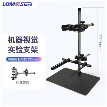 机器视觉实验支架CCD工业相机光学测试实验架微调固定教学打光托架 ZX-SH1200A-1 标准/1200/铸铝【图片 价格 品牌 报价】-京东