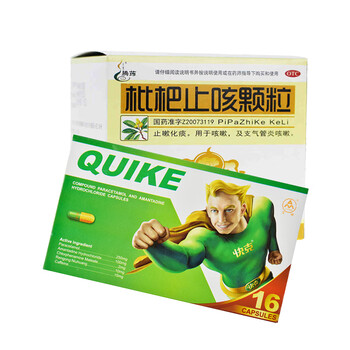 腾药 枇杷止咳颗粒 3g*9袋/盒 止嗽化痰用于咳嗽及支气管炎咳嗽 原品1