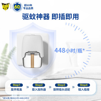 雷达(Raid) 电蚊香液 替换装112晚2瓶装 无加热器  无香型 驱蚊液