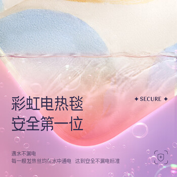 彩虹全线路安全调温电热毯（单人）印花1.5米*0.7米T1570